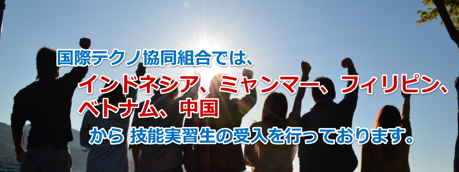 外国人技能実習生受入れ監理団体（千葉県）